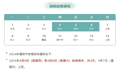 清明節(jié)交通注意事項，威海交警友情提示