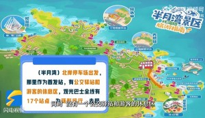 乘著環(huán)海巴士跨越山海，打卡海濱城市威海的專屬浪漫！