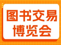 7月27日至29日，書博會(huì)威海分會(huì)場20多場活動(dòng)&ldquo;等你來&rdquo;