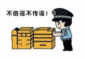 &ldquo;山東19萬文科考生滑檔&rdquo;？造謠者被抓！