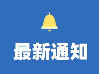 12月29日至31日，機動車駕駛?cè)藭和？荚嚕?>
                </div>
            </a>
        </div>
    </div>
    </article>

                                                            <article class=